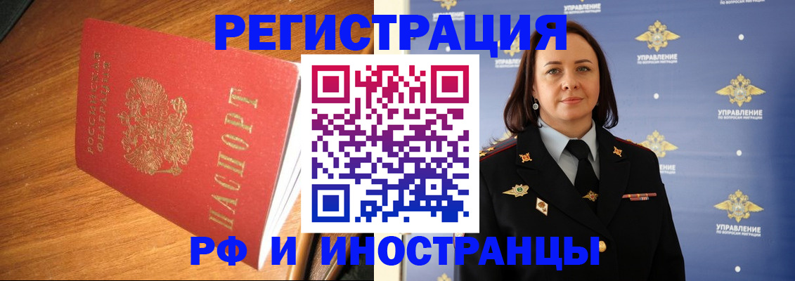 прописка поиск в Белово