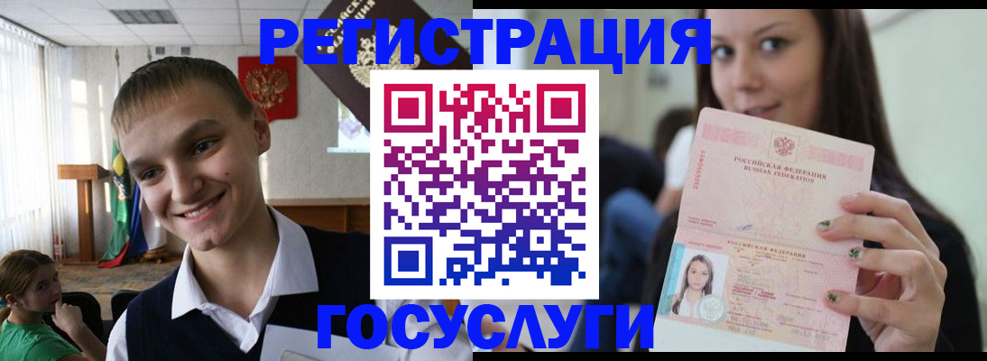 временная регистрация госуслуги в Белово