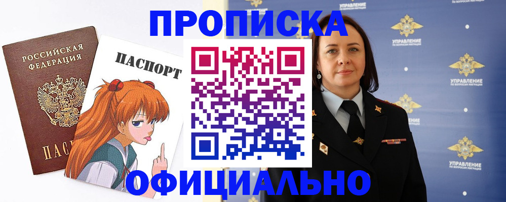 регистрация для школы в Белово