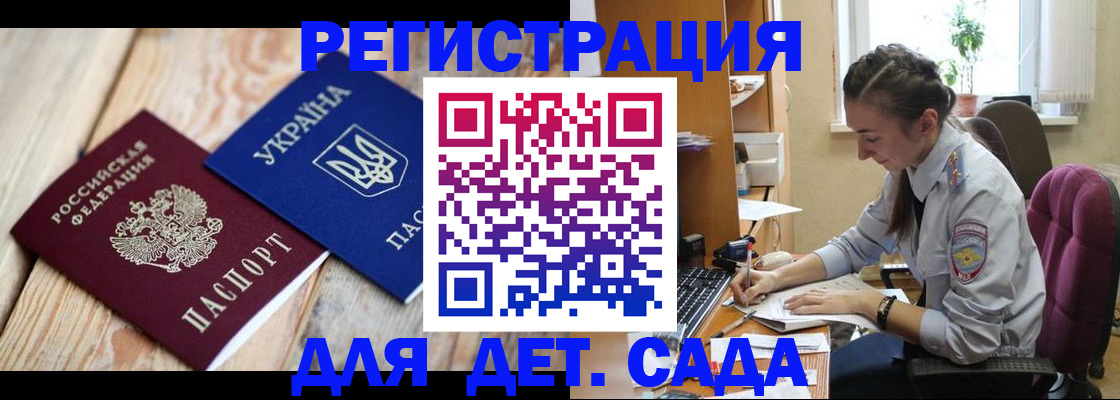 прописка от собственника в Белово