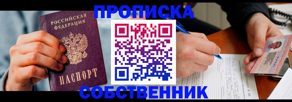 найти адрес прописки в Белово